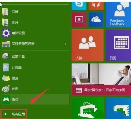 win10遠程桌面在哪裡？