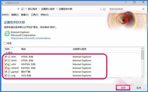 Win10IE浏覽器無法打開HTML設置IE怎麼辦