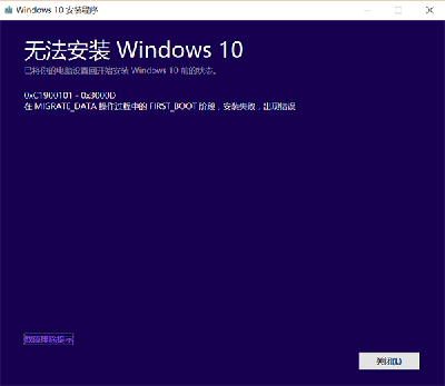 Win10 TH2正式版升級