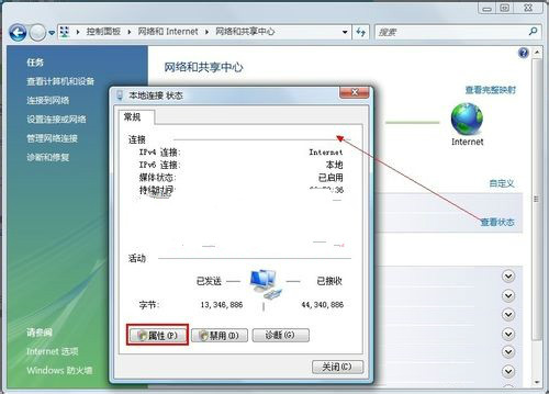 Vista系統未識別無線網絡無法連接怎麼修復