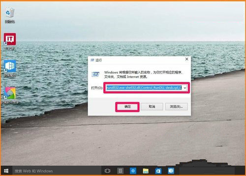 Win10系統安裝後沒有桌面圖標該怎麼進行設置