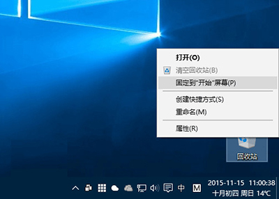 Win10回收站