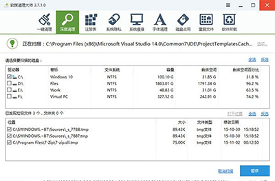 Win10 TH2更新失敗