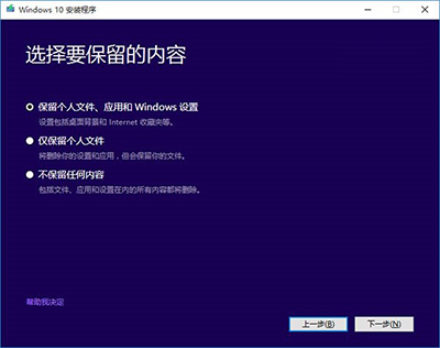 Win10 TH2正式版