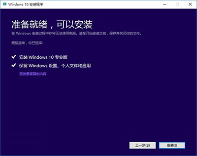 Win10 TH2正式版