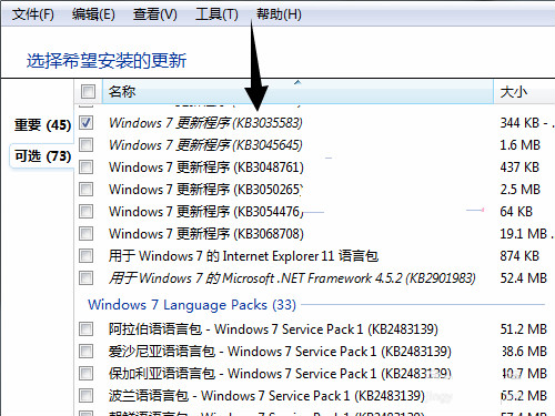 如何獲取或者更新win10系統圖標