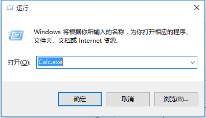 win10計算器快捷鍵 快速打開Win10計算器方法