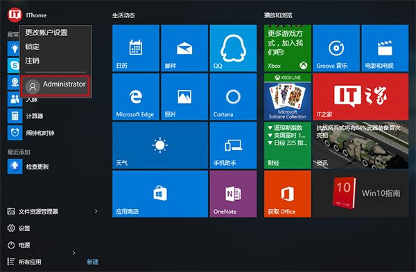 Win10中的UAC對話框“是”點不了怎麼辦？