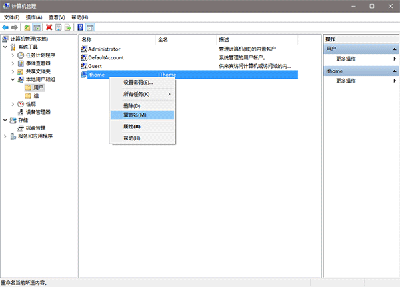 修改Win10登錄名稱方法