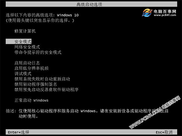 Win10開機按F8進不了安全模式怎麼辦？Win10安全模式進入方法