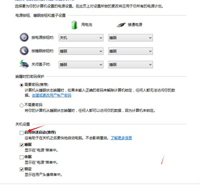 win10系統關機變成自動重啟