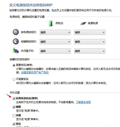 win10系統關機變成自動重啟