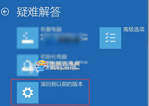 Win10怎麼回滾? Win10回滾Win7或Win8.1教程