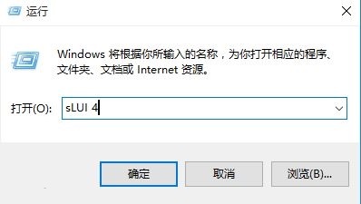 Win10無法激活？Win10激活常見問題處理方法教程