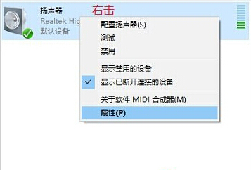 win10電腦中的揚聲器音質如何進行調節？