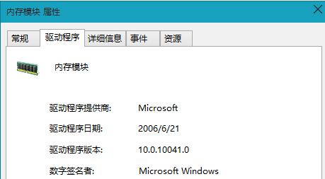 如何在win10系統中卸載內存驅動程序？