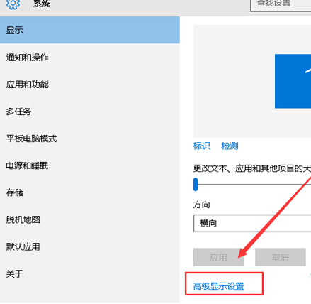 如何在win10系統中設置分辨率？