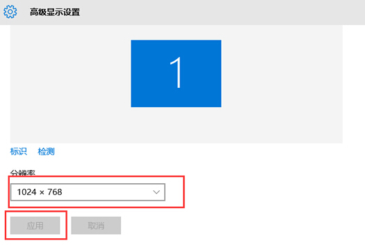 如何在win10系統中設置分辨率？