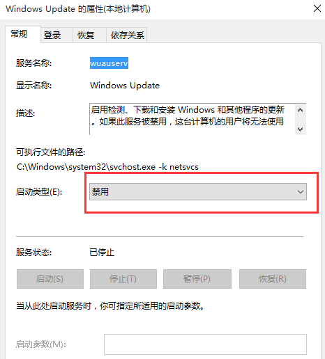 win10系統如何關閉update取消自動更新