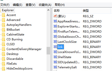 如何在win10系統中去掉“快捷方式”字樣