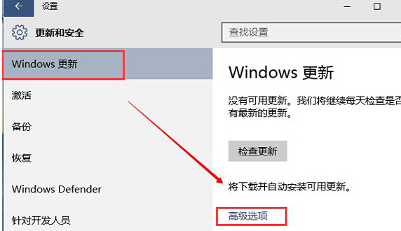 如何在win10電腦中設置延遲更新？