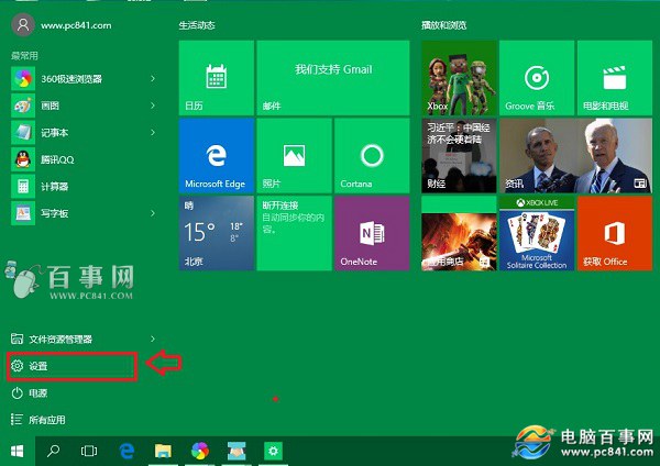 Win10不待機怎麼設置 Win10正式版不待機不睡眠方法