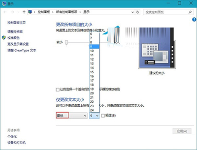 Win10桌面圖標字體大小怎麼修改