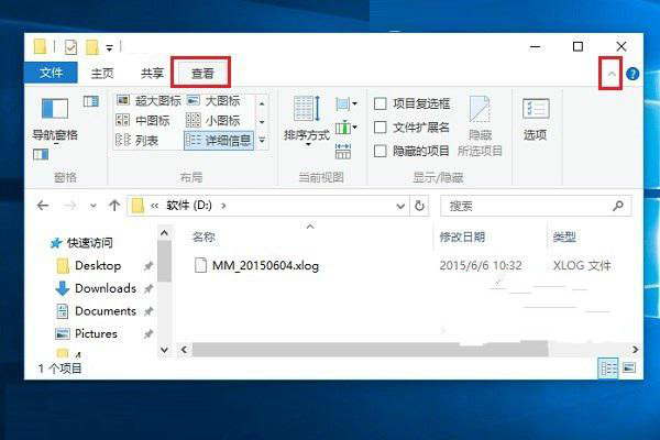 Win10系統隱藏文件顯示設置怎麼查看