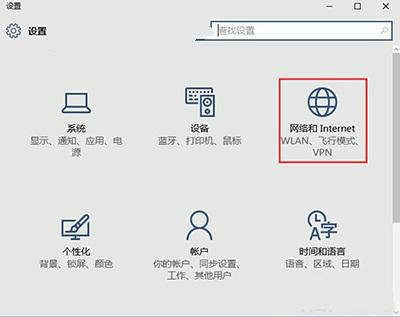 Win10系統自動查找網絡設備怎麼開啟