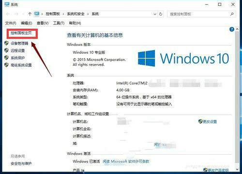 Windows10系統IE浏覽器怎麼關閉或者移除