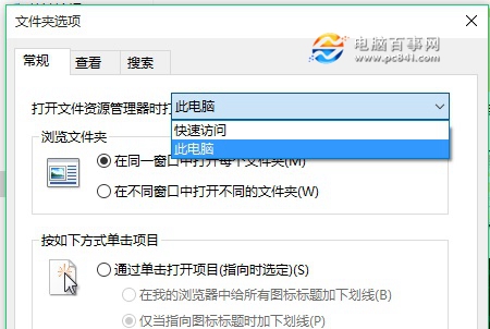 Win10常用文件夾和最近使用的文件怎麼不讓顯示？關閉常用文件夾