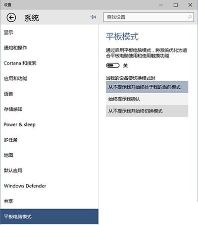 Win10常用設置項如何固定到開始菜單