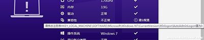 Win10直通車驅動檢測未通過