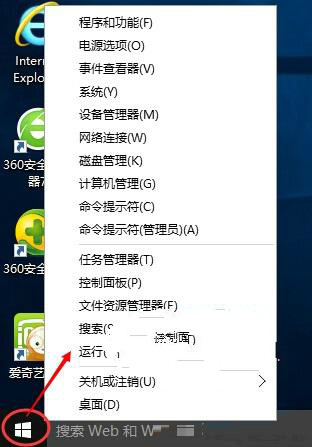 Win10系統防火牆打不開怎麼辦