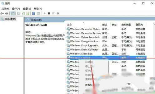 Win10系統防火牆打不開怎麼辦