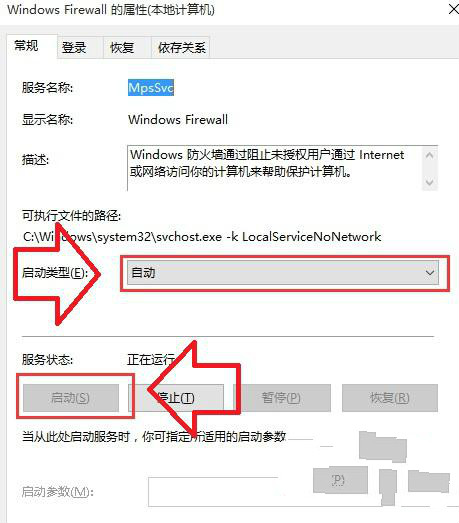 Win10系統防火牆打不開怎麼辦