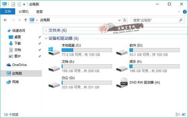 Win10我的電腦怎麼放在桌面？快速打開此電腦方法