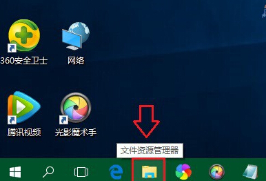 Win10打開資源管理器進入我的電腦設置教程