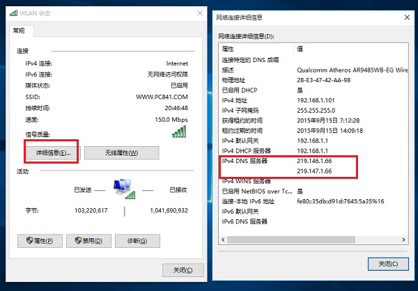 dns地址怎麼查 Win10電腦DNS地址查詢方法