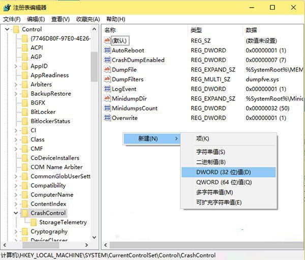 解決Win10藍屏不顯示錯誤代碼的方法