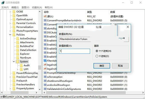 Win10內置管理員帳戶無法運行系統應用的解決方法