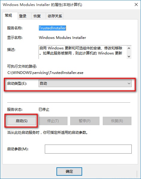 win10系統運行程序提示配置不正確的解決方法