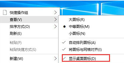 如何在win10系統中隱藏桌面圖標？