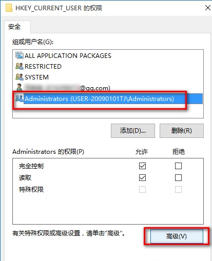 Win10系統怎麼修改注冊表的權限？