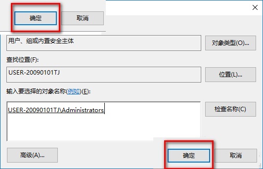 Win10系統怎麼修改注冊表的權限？