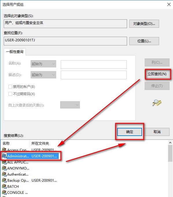 Win10系統怎麼修改注冊表的權限？