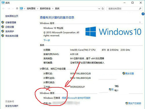 Win10系統怎麼激活