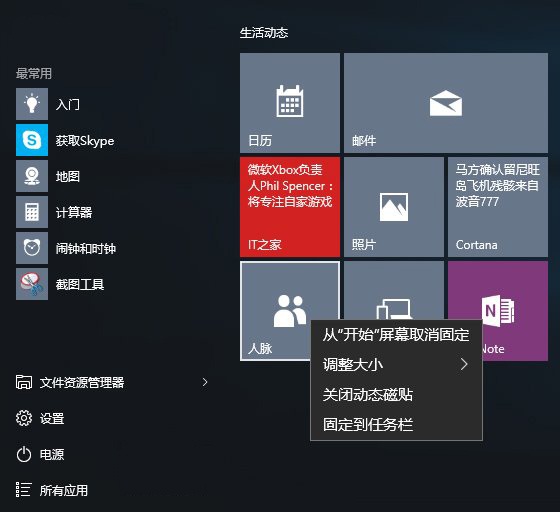 Win10系統中清理應用商店自帶應用的方法