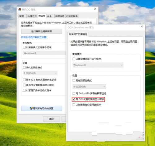 Win10系統部分軟件應用界面模糊怎麼修復