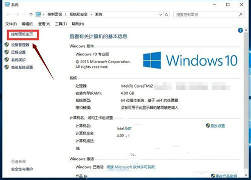 Win10系統沒有IE浏覽器如何啟用